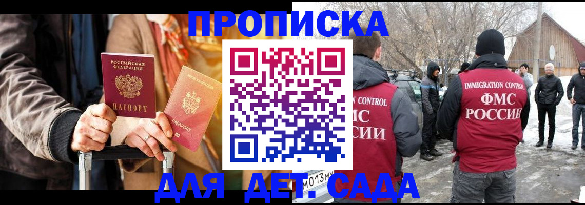 где прописаться в Новгородской области