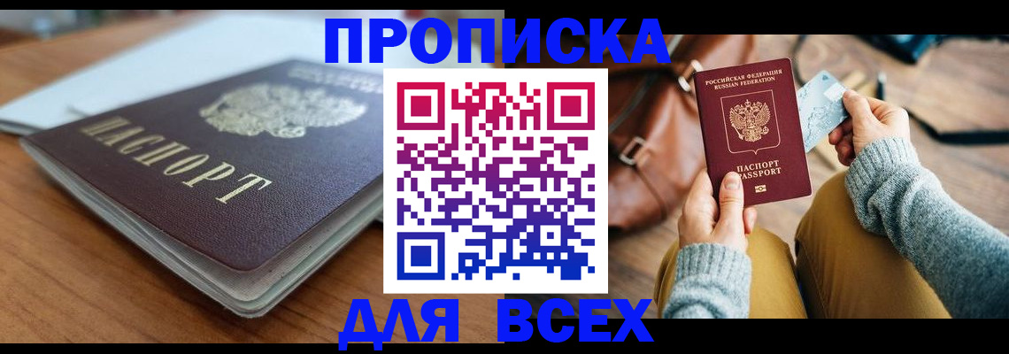 регистрация для школы в Новгородской области