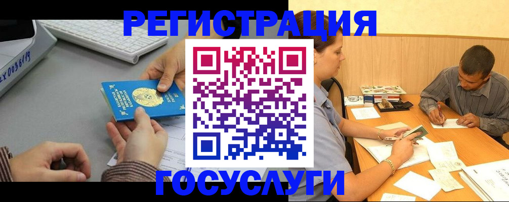 временная регистрация надежно в Новгородской области